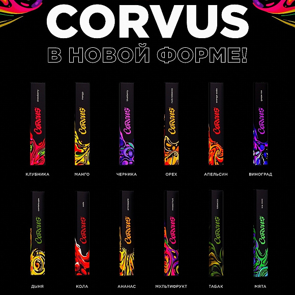 Одноразовая электронная сигарета Corvus